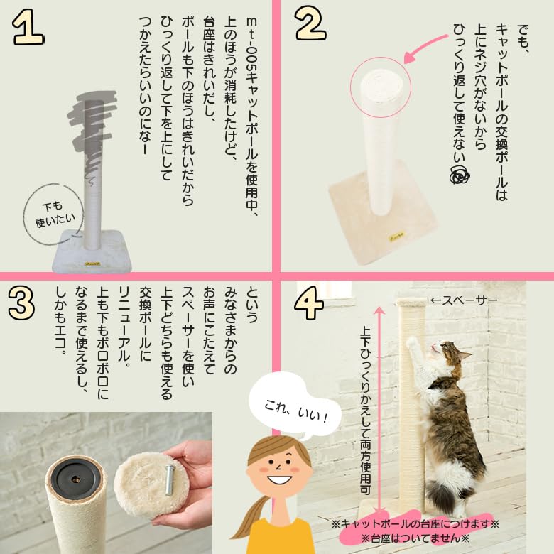 Amazon | 爪とぎキャットポールリプレイス麻 | Mau | キャットタワー 通販